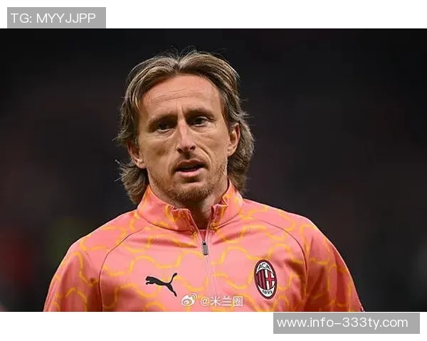 丘库埃泽盛赞米兰是第二故乡认为莫德里奇完美诠释米兰足球风格